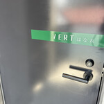 VERTはなれ - 