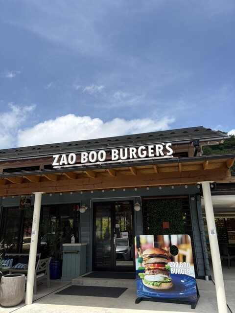 Zao Boo（ザオウ ブー） - 蔵王町その他（ハンバーガー）の写真