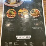 自家製麺 うろた - 