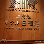 ラ ベルフォーレ - 