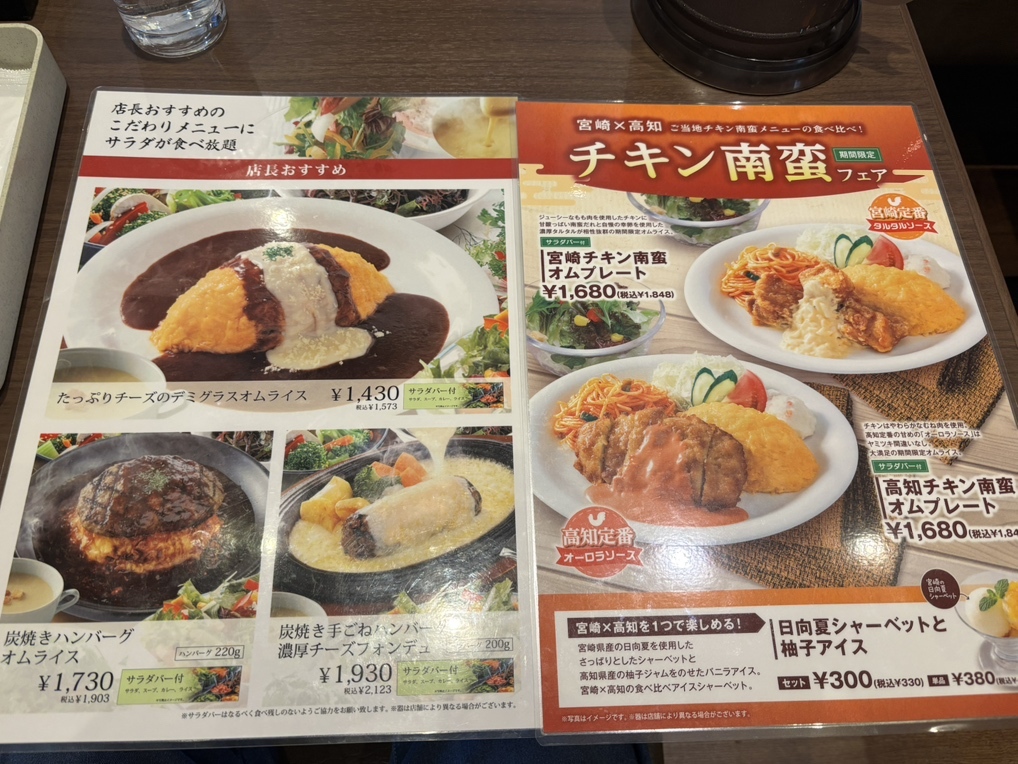- order page - おむらいす order page - おむらいす Japanese Omelette Recipe Tutorial