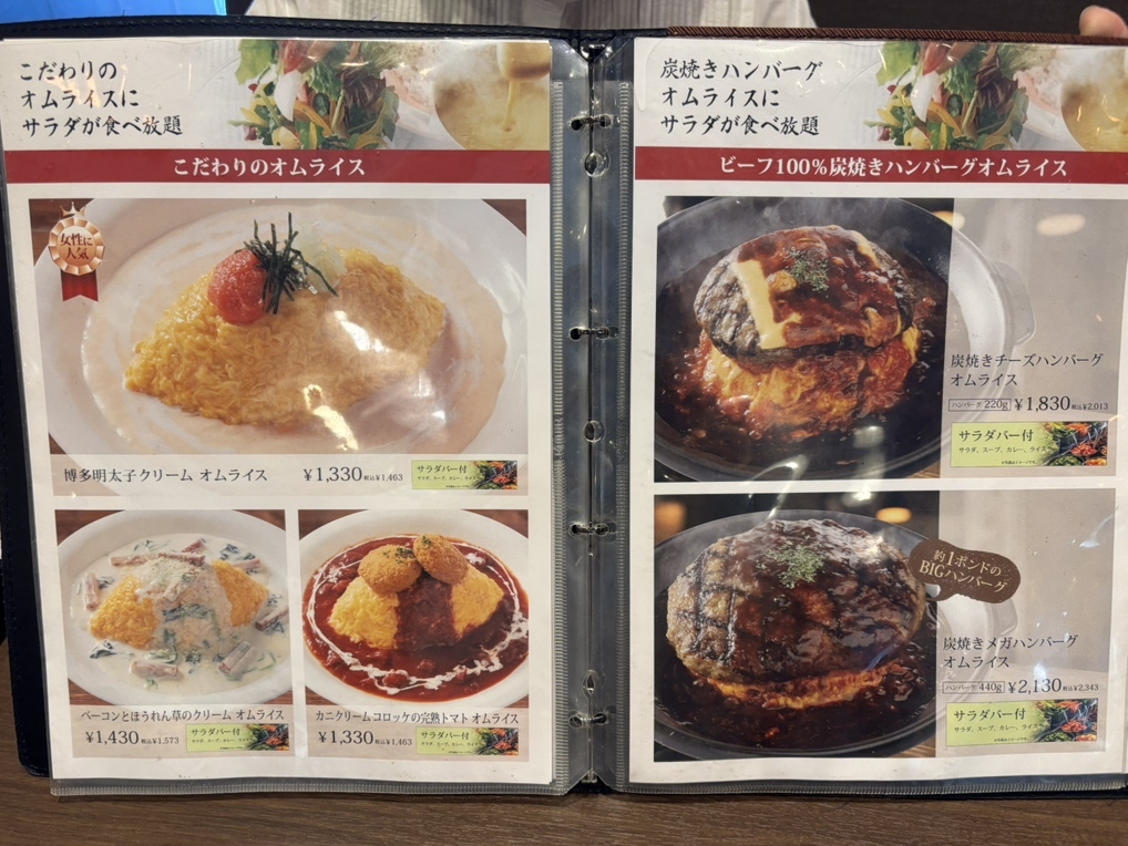 - order page - おむらいす order page - おむらいす Japanese Omelette Recipe Tutorial
