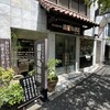 備屋珈琲店 恵比寿店