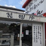 小平うどん 小平本店 - 