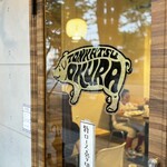 とんかつ 大倉 - 