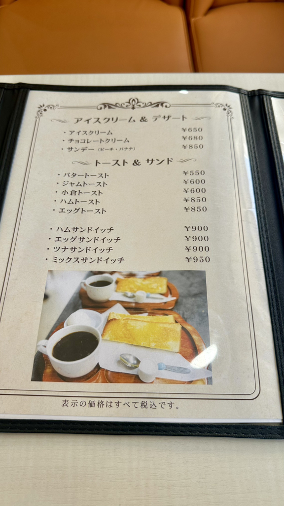 メニュー写真 : チロル - 高横須賀/喫茶店 | 食べログ