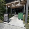 hara cafe ザ・ファインタワー大手前店