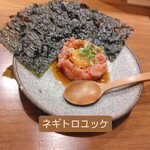 鈴丸 - ねぎとろユッケ ￥880