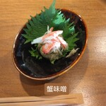 鈴丸 - 蟹味噌  ￥680