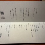 かにじぇんぬ 北のはなれ - 