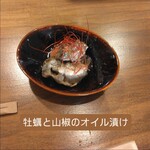 鈴丸 - 牡蠣と山椒のオイル漬け ￥480