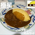 北極星 難波店 - 