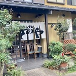 キッチンさのや - 