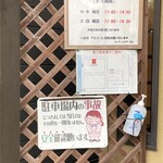 キッチンさのや - 