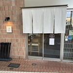 日本橋海鮮丼 つじ半 - 