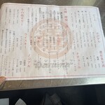 鉄板酒場 達磨 - 