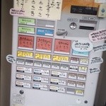 一乗寺つるかめ - 