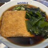 星が丘製麺所 久屋大通店