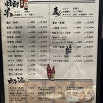 亜紗 - メニュー（2025/7/13）