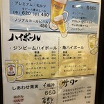 亜紗 - メニュー（2025/7/13）