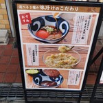 あんちすてーき とろろ麦めし 豚丸 - 