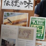 山田竹風軒 本社工場直売店 - 