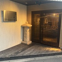 上六ワイン - 