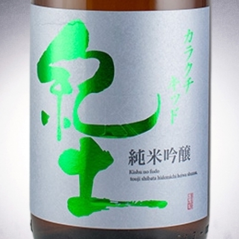 紀土KID-純吟カラクチ-
