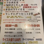 居酒屋 みっちゃん - 