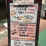 食事処 春夏秋冬 - 