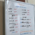 食事処 春夏秋冬 - 