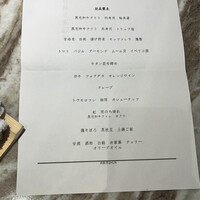 肉割烹 SHUN - 