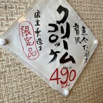 とんかつ しお田 - 内観