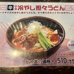 政家 - そのじゅう