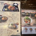 政家 - そのはち