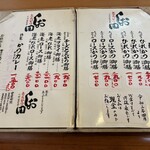 とんかつ しお田 - メニュー