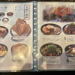 政家 新潟駅南店 - メニュー