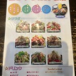 政家 - そのろく