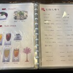 政家 - そのよん