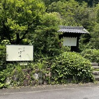 洋食 つばき - 