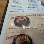 キッチン欧味 - 