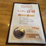 キッチン欧味 - 