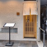 銀座 栞庵 やましろ - 