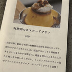 ラプティットシュルプリーズ - 