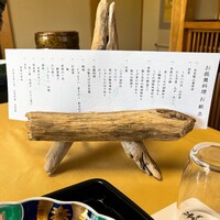 出羽屋 - 