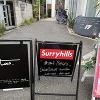 サリーヒルズ - 