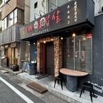 神戸サムギョプサル - 