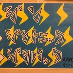 海鮮もんじゃ 片岡 - ジンは、ビーフィーターを使用しています。