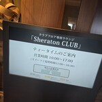 クラブ ラウンジ - 