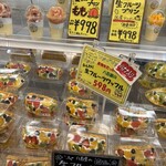 スーパーマーケット バロー 稲沢平和店 - 